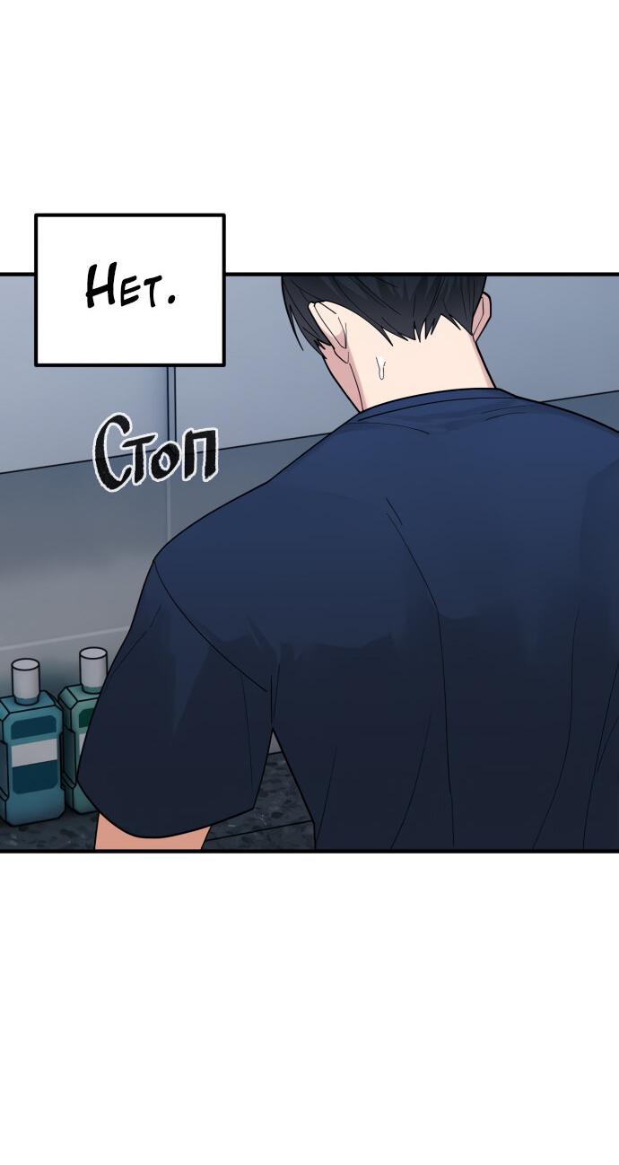 Манга Курьер уже в пути - Глава 32 Страница 54