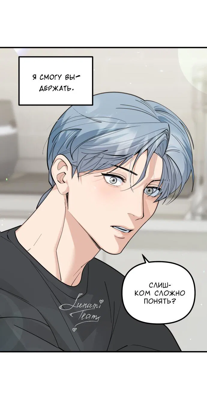 Манга Курьер уже в пути - Глава 32 Страница 5