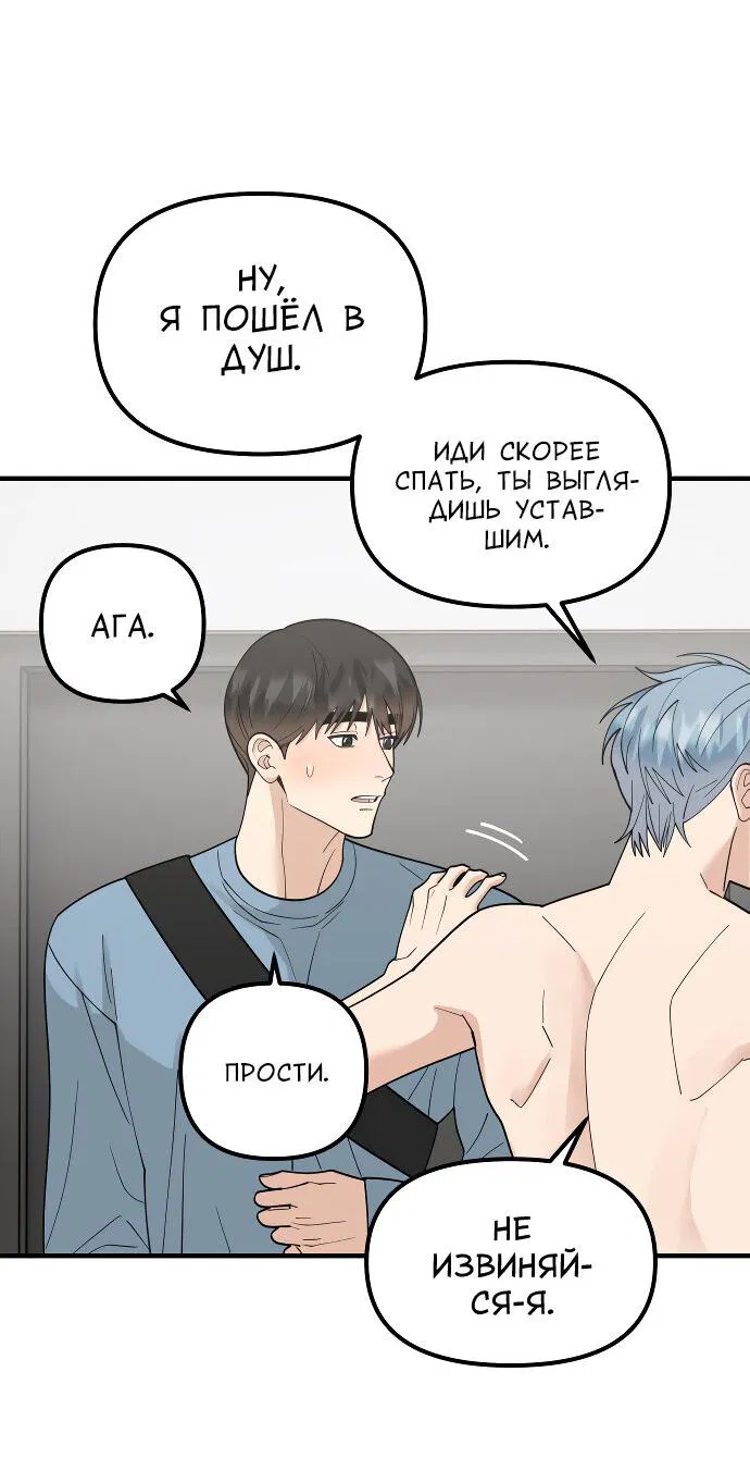 Манга Курьер уже в пути - Глава 31 Страница 28