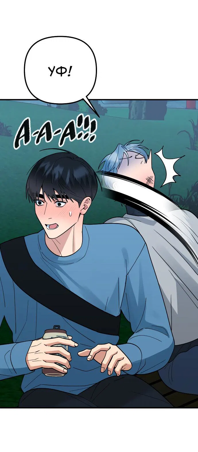 Манга Курьер уже в пути - Глава 31 Страница 17