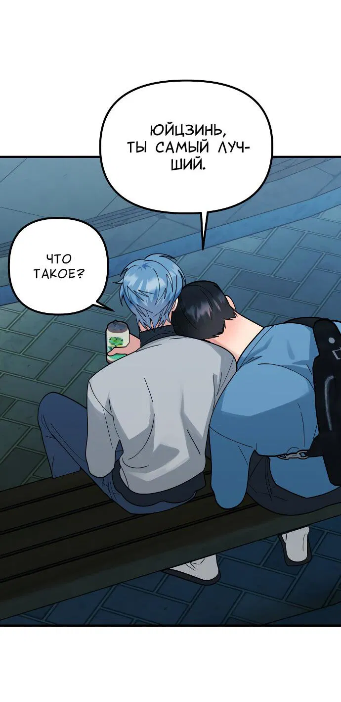 Манга Курьер уже в пути - Глава 31 Страница 3