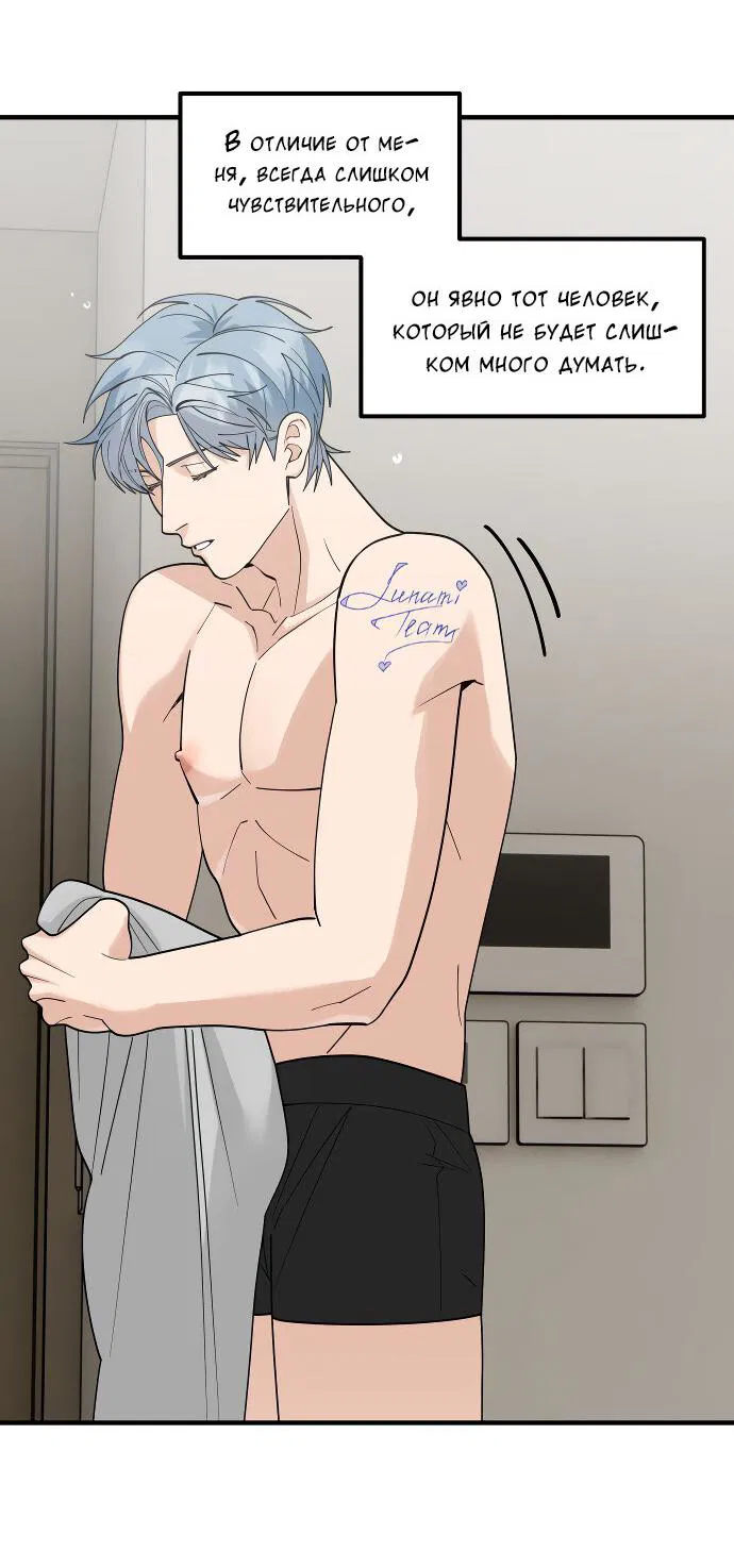 Манга Курьер уже в пути - Глава 31 Страница 50