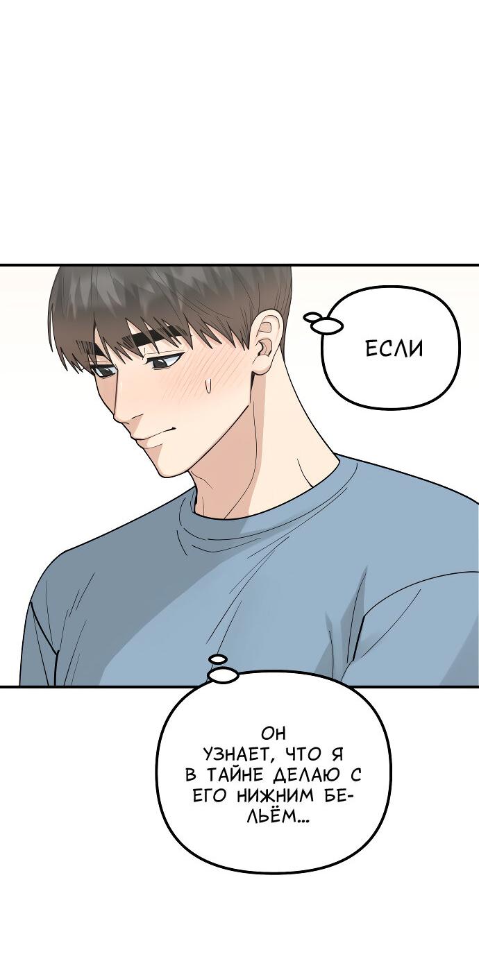 Манга Курьер уже в пути - Глава 31 Страница 35