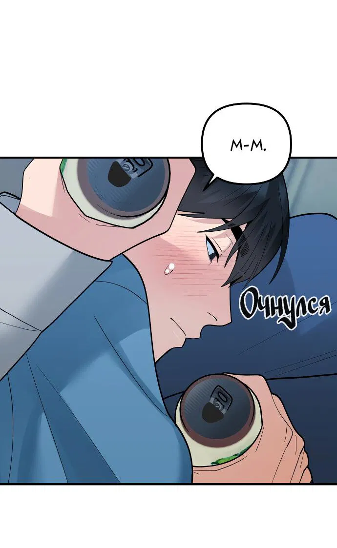 Манга Курьер уже в пути - Глава 31 Страница 16