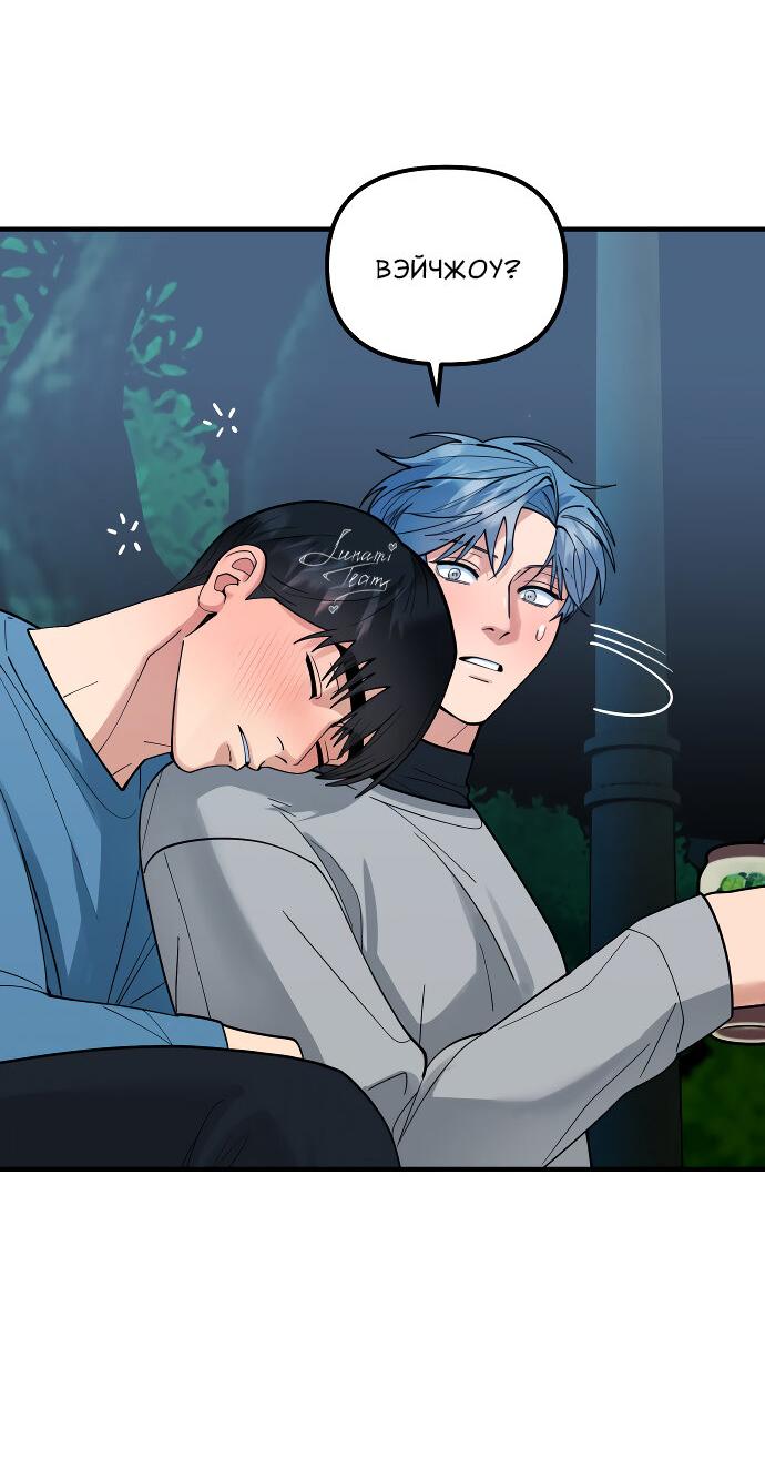 Манга Курьер уже в пути - Глава 31 Страница 4