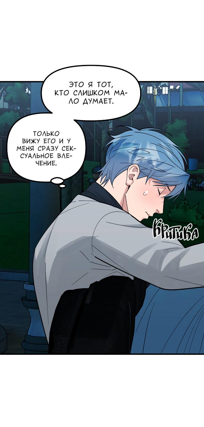 Манга Курьер уже в пути - Глава 31 Страница 12