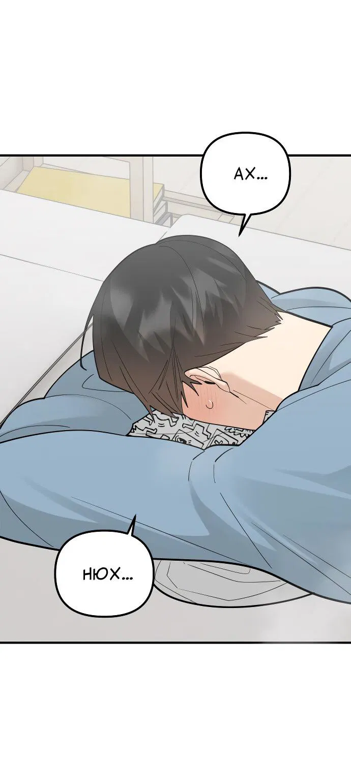 Манга Курьер уже в пути - Глава 31 Страница 54