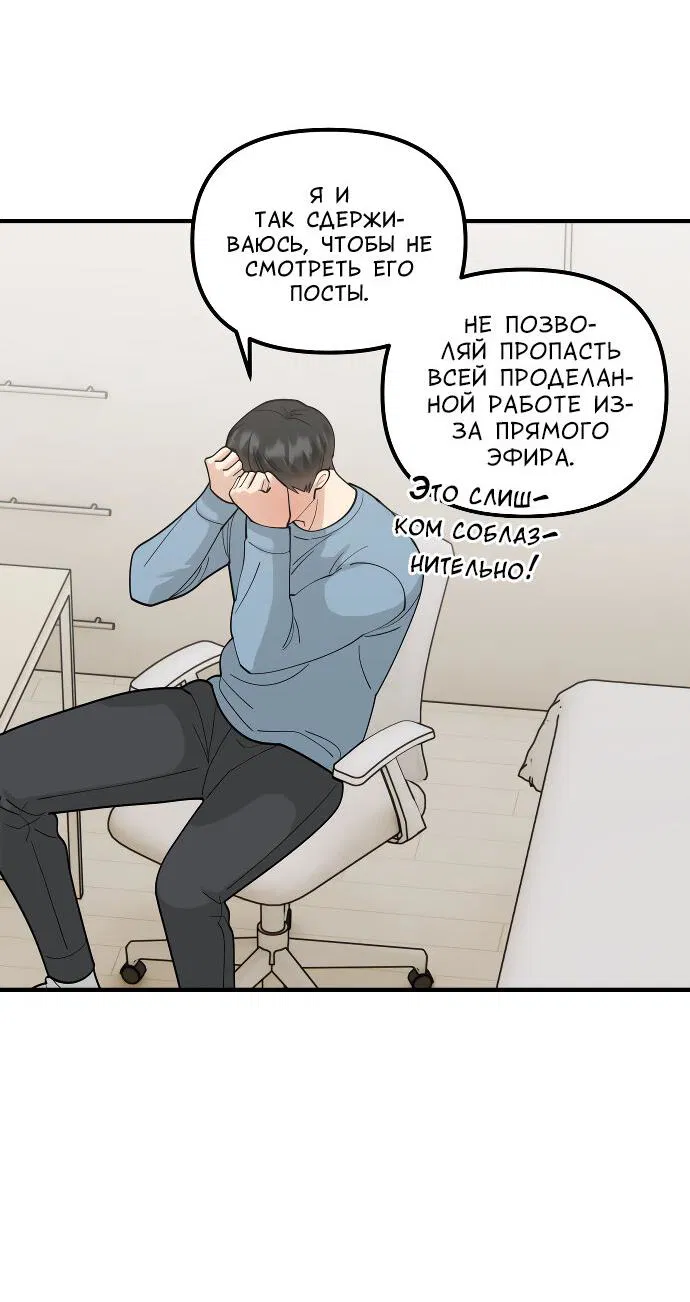 Манга Курьер уже в пути - Глава 31 Страница 36