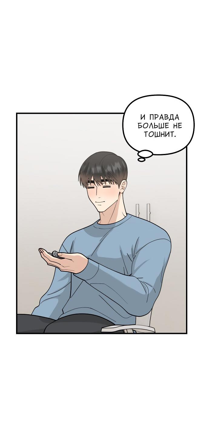 Манга Курьер уже в пути - Глава 31 Страница 33