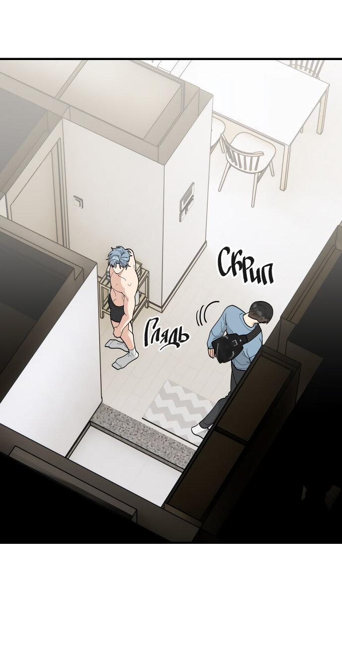 Манга Курьер уже в пути - Глава 31 Страница 29