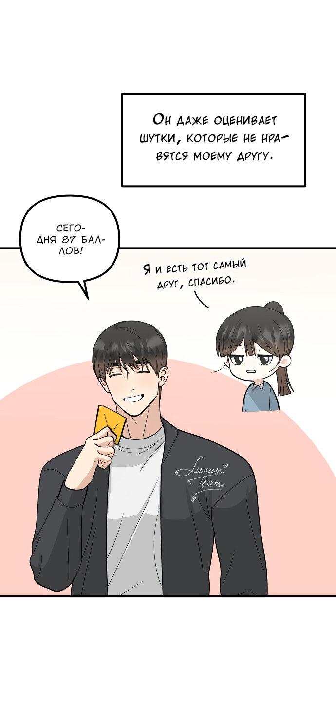 Манга Курьер уже в пути - Глава 31 Страница 40