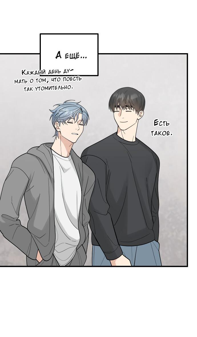 Манга Курьер уже в пути - Глава 31 Страница 46