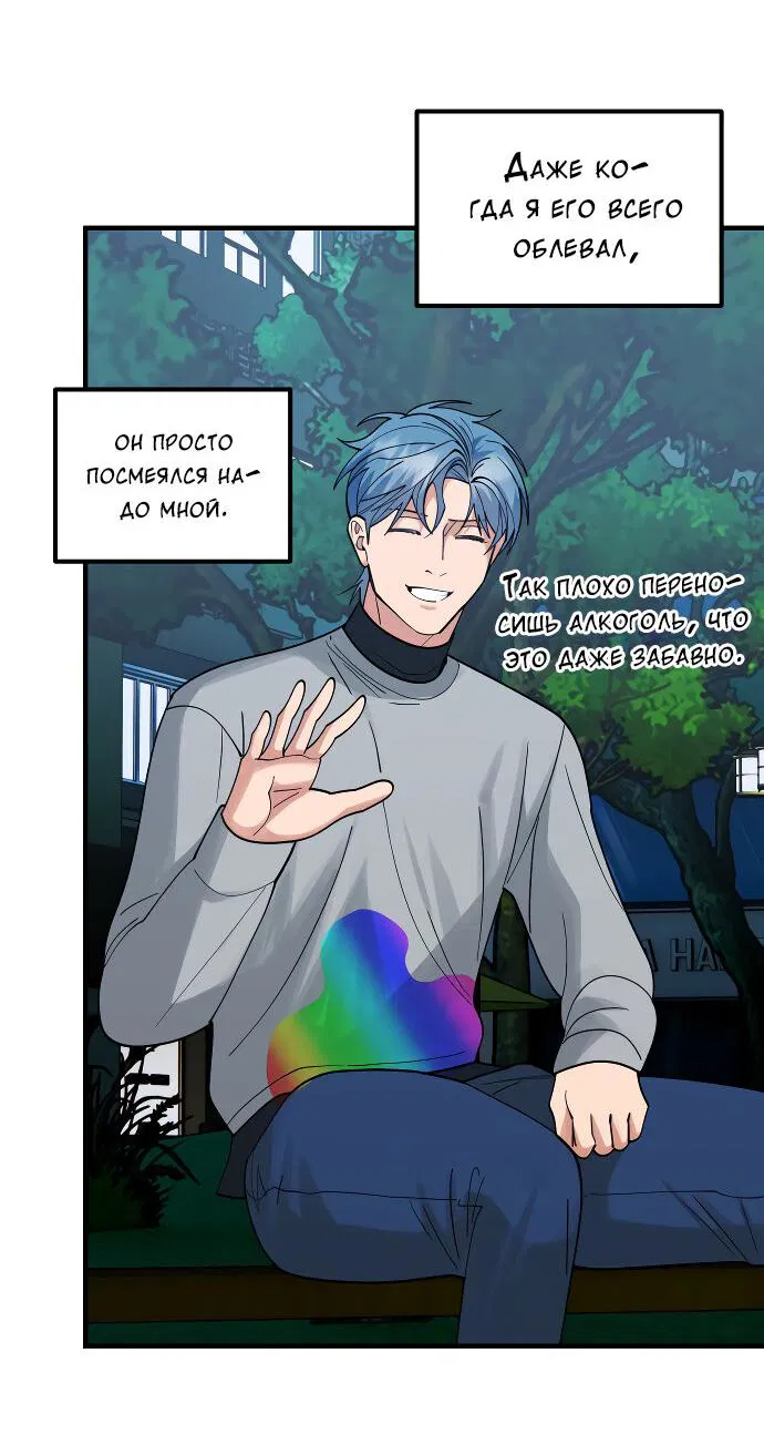 Манга Курьер уже в пути - Глава 31 Страница 49