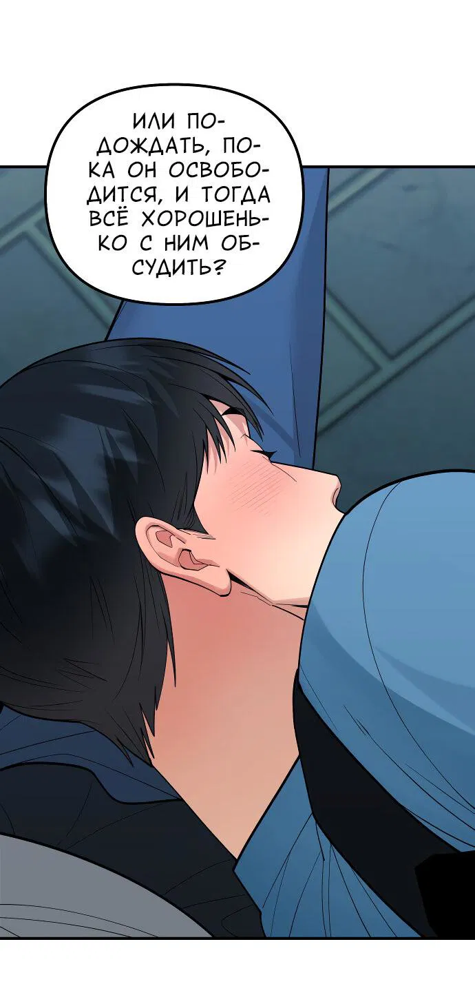 Манга Курьер уже в пути - Глава 31 Страница 10