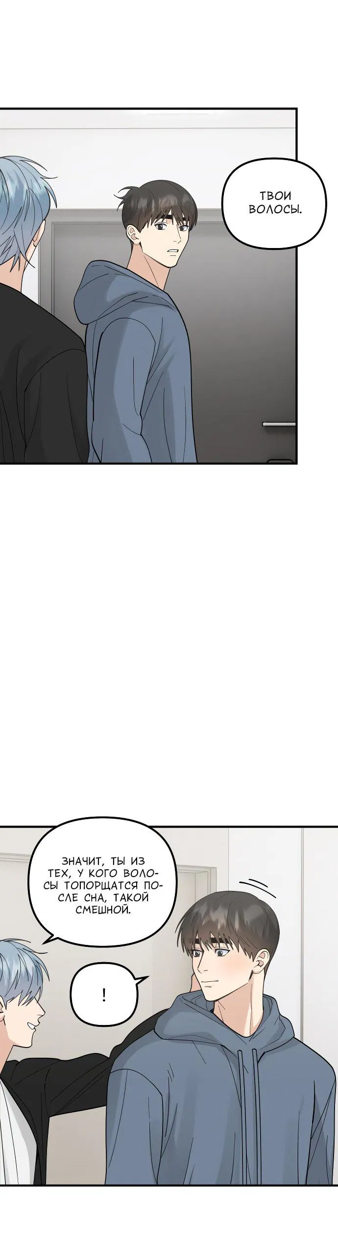 Манга Курьер уже в пути - Глава 31 Страница 41