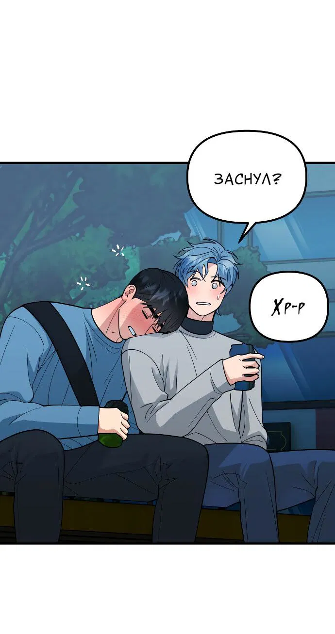 Манга Курьер уже в пути - Глава 31 Страница 5