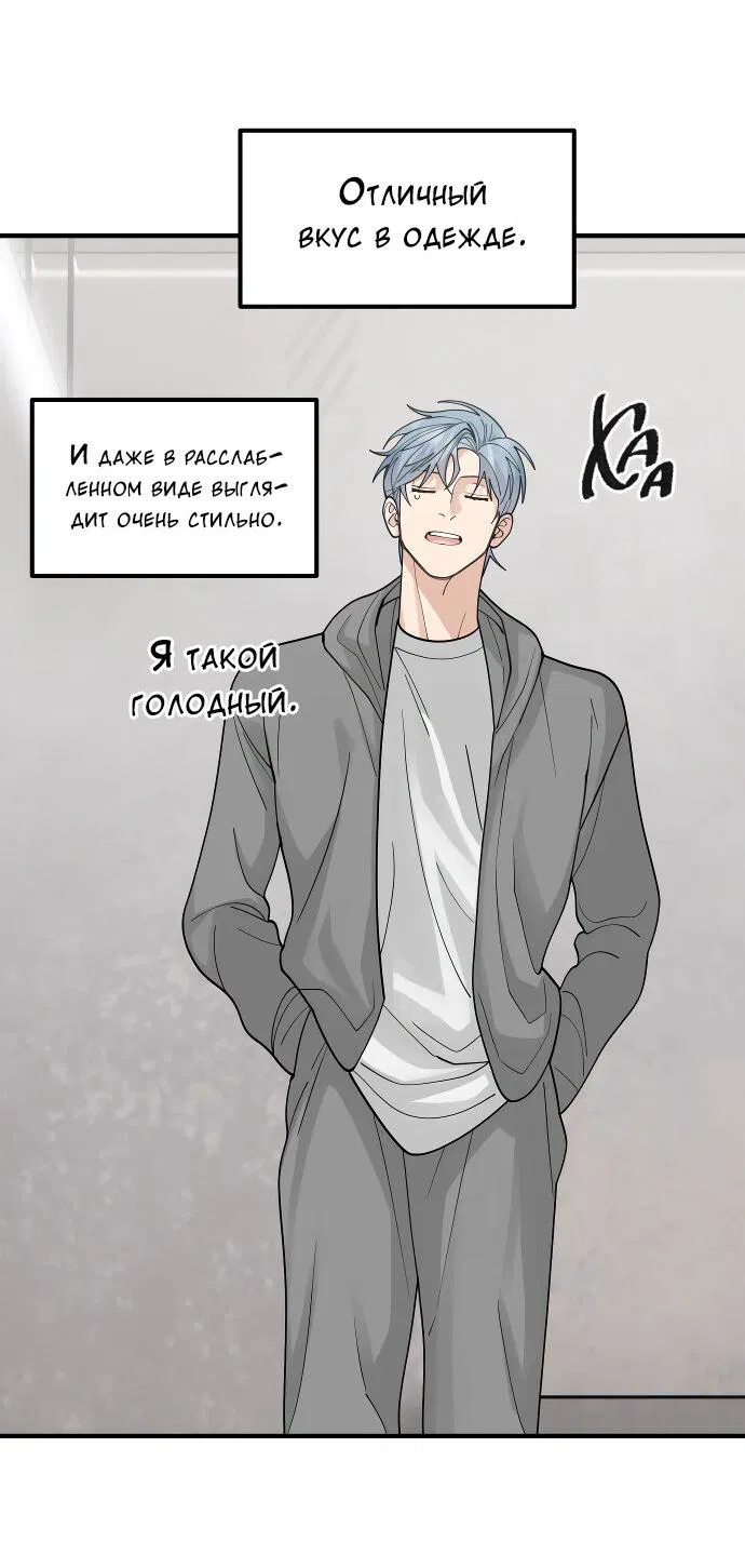 Манга Курьер уже в пути - Глава 31 Страница 45