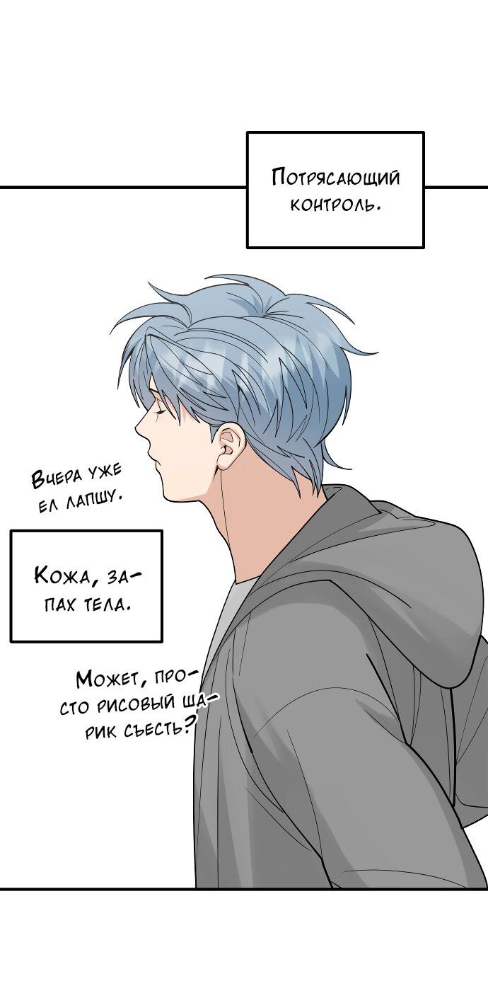 Манга Курьер уже в пути - Глава 31 Страница 47