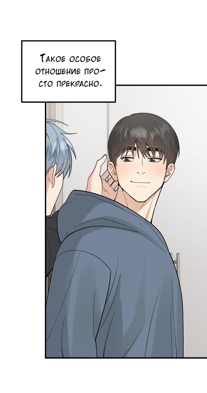 Манга Курьер уже в пути - Глава 31 Страница 44