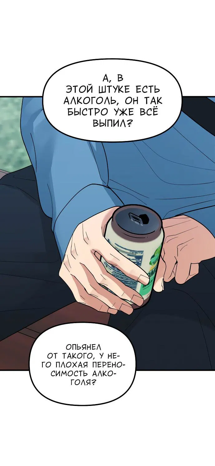 Манга Курьер уже в пути - Глава 31 Страница 6