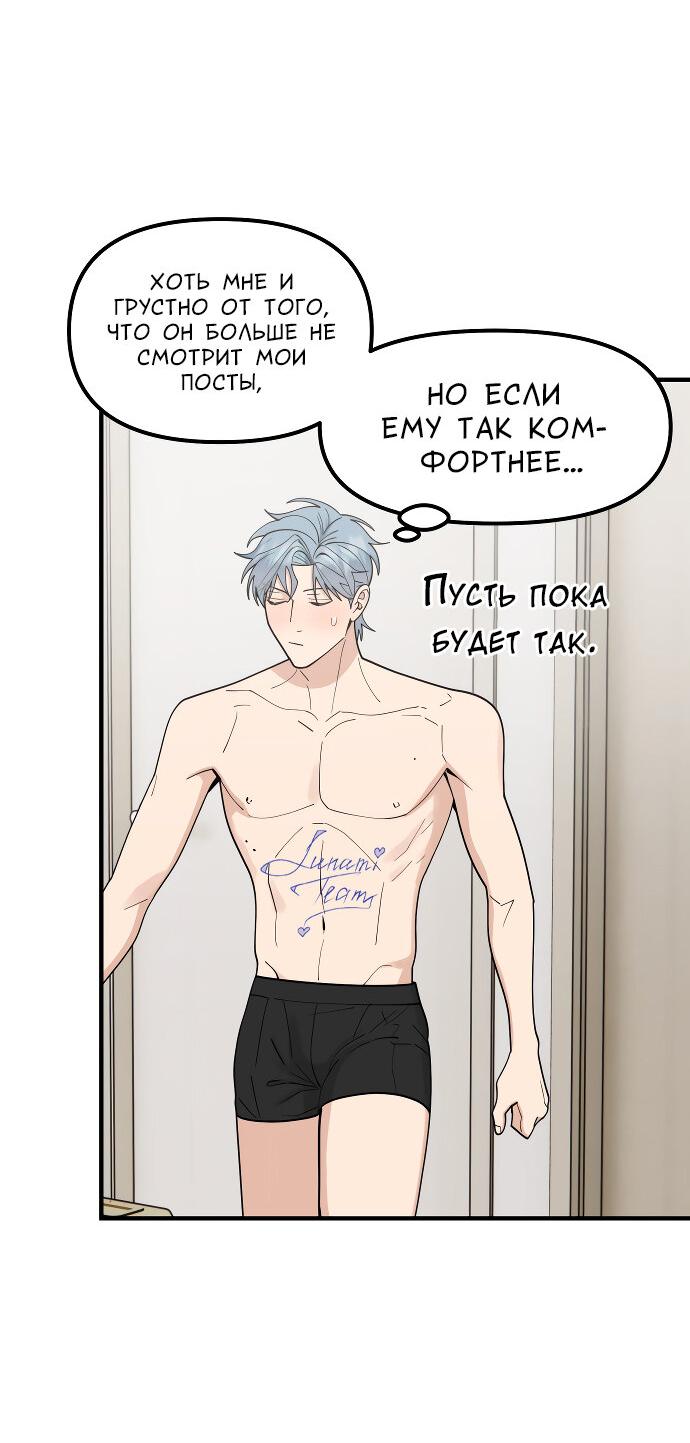 Манга Курьер уже в пути - Глава 31 Страница 31