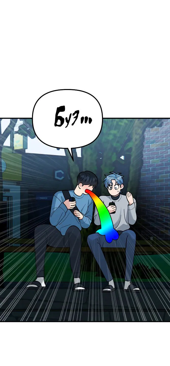 Манга Курьер уже в пути - Глава 31 Страница 20