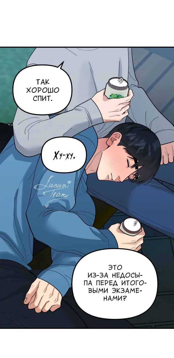 Манга Курьер уже в пути - Глава 31 Страница 8