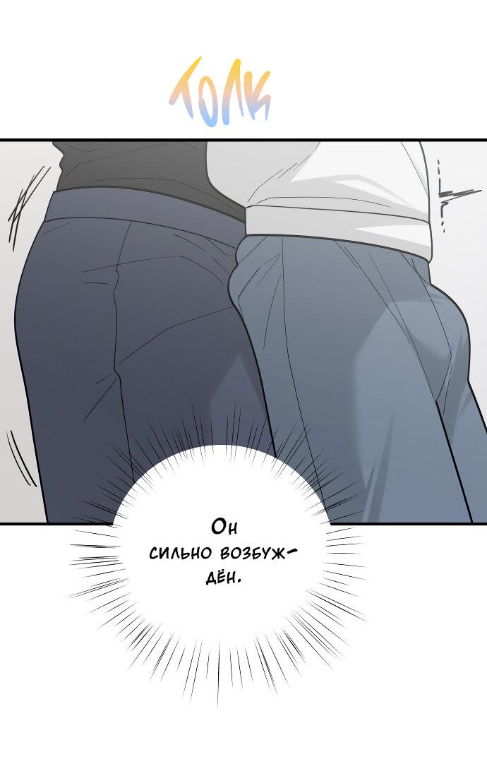 Манга Курьер уже в пути - Глава 33 Страница 57