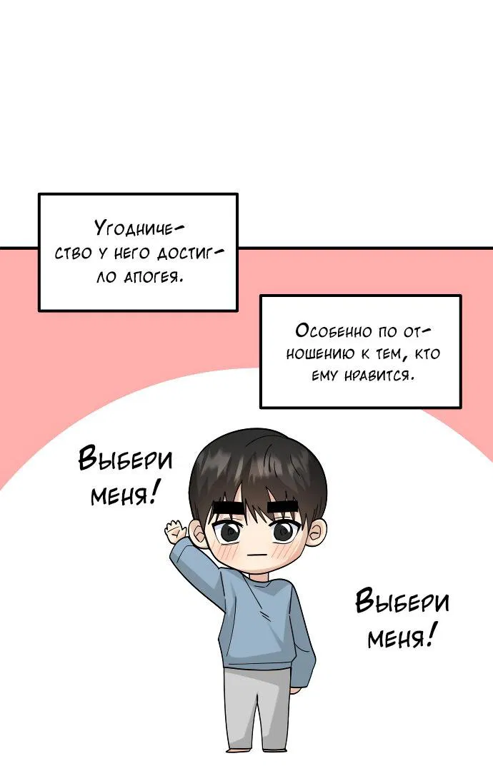 Манга Курьер уже в пути - Глава 33 Страница 37