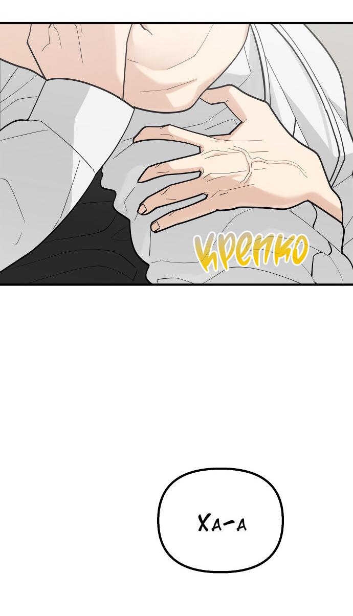 Манга Курьер уже в пути - Глава 33 Страница 56