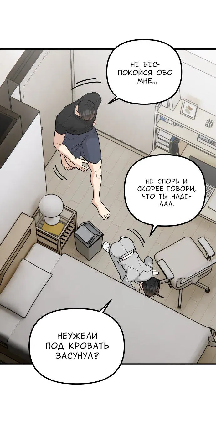 Манга Курьер уже в пути - Глава 33 Страница 11