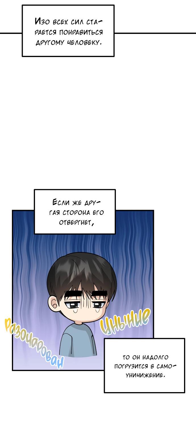 Манга Курьер уже в пути - Глава 33 Страница 38