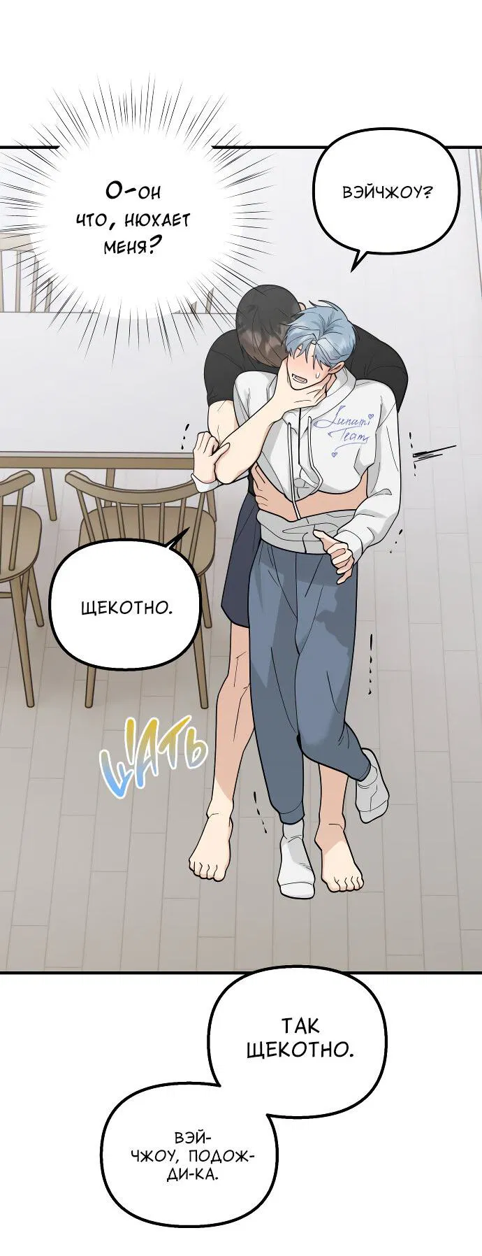 Манга Курьер уже в пути - Глава 33 Страница 55