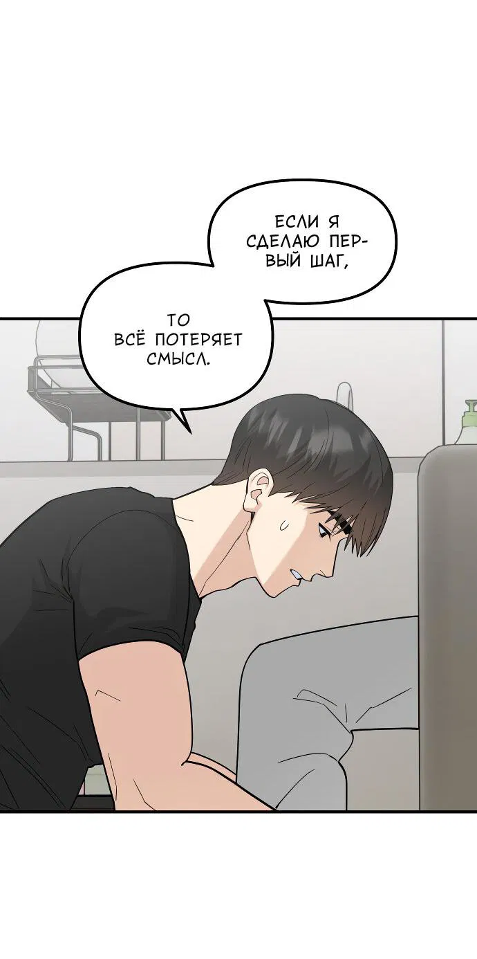 Манга Курьер уже в пути - Глава 33 Страница 33