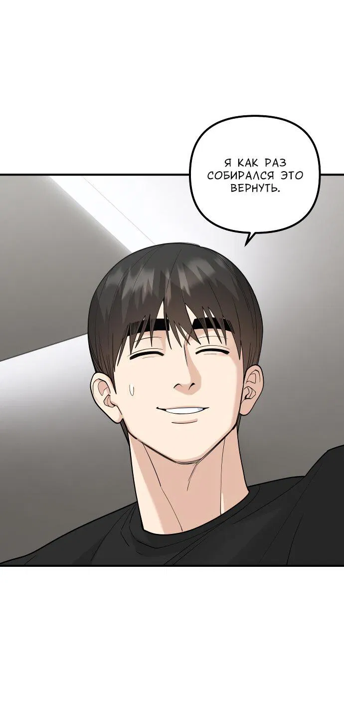 Манга Курьер уже в пути - Глава 33 Страница 20