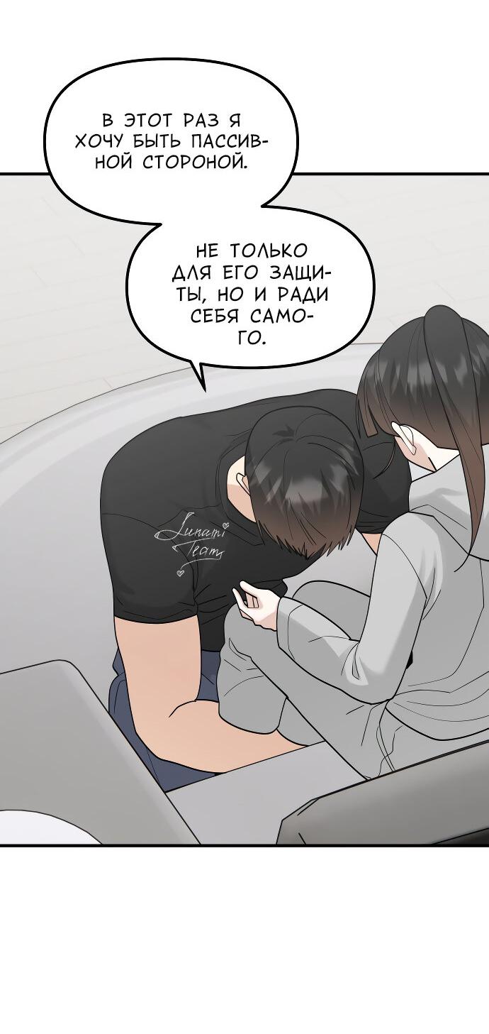 Манга Курьер уже в пути - Глава 33 Страница 35