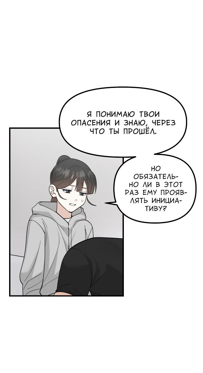 Манга Курьер уже в пути - Глава 33 Страница 32