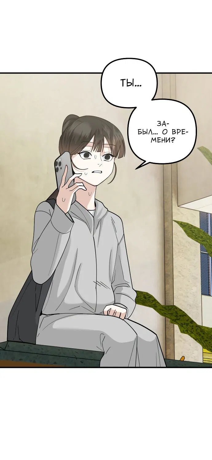 Манга Курьер уже в пути - Глава 33 Страница 6