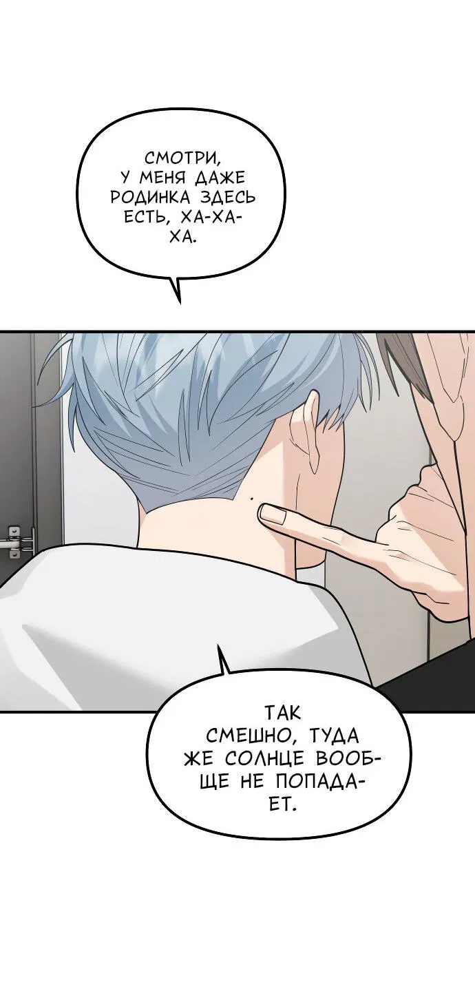 Манга Курьер уже в пути - Глава 33 Страница 50