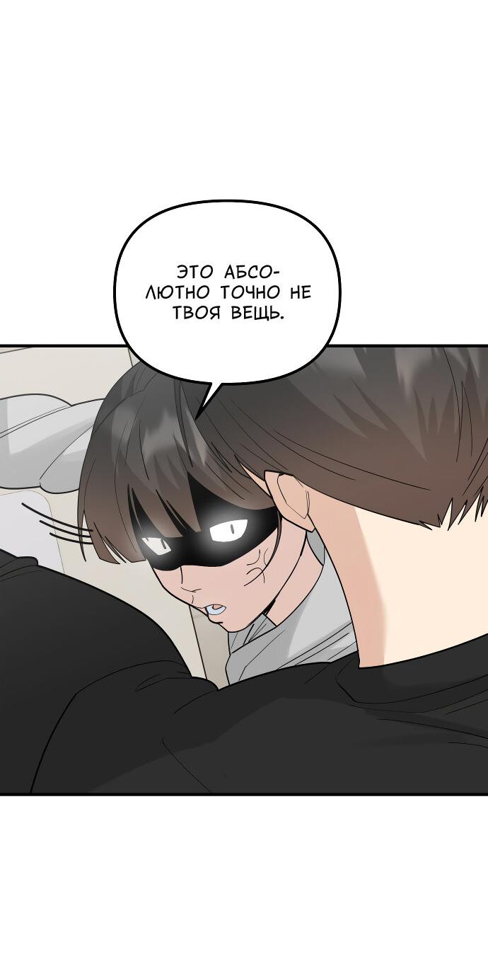 Манга Курьер уже в пути - Глава 33 Страница 19