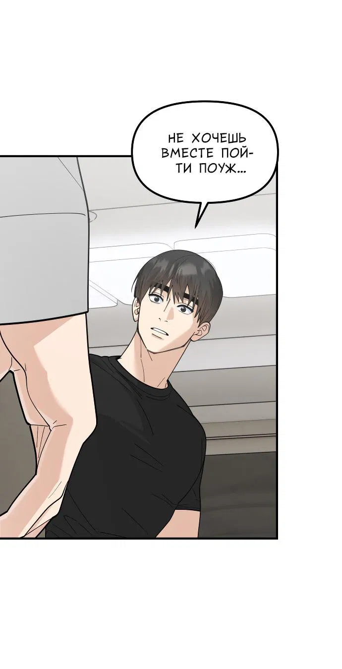 Манга Курьер уже в пути - Глава 33 Страница 45