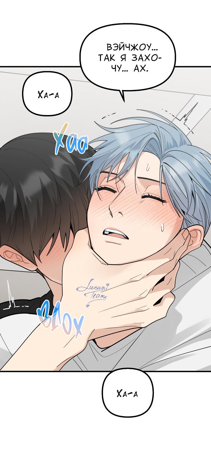 Манга Курьер уже в пути - Глава 33 Страница 58