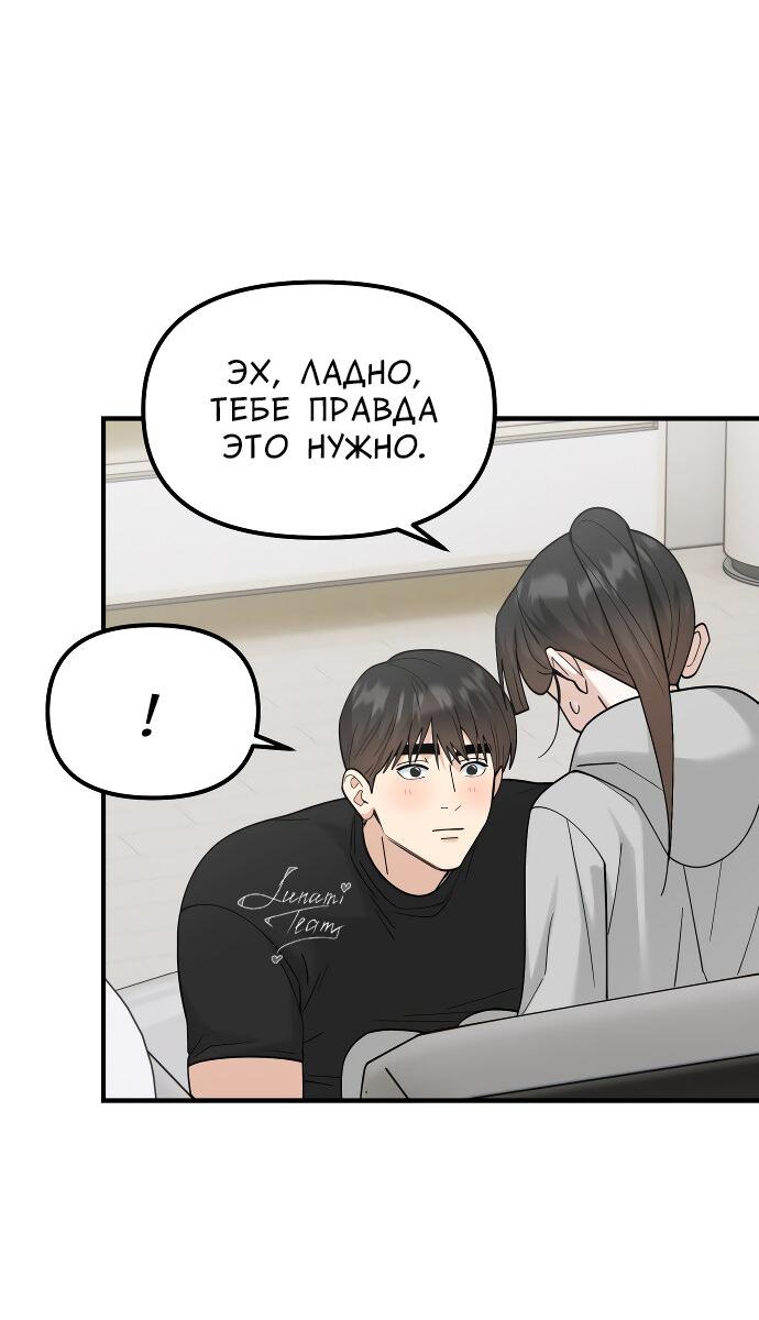 Манга Курьер уже в пути - Глава 33 Страница 40