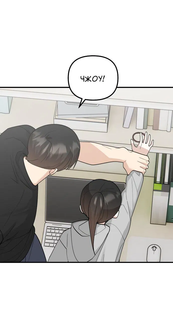 Манга Курьер уже в пути - Глава 33 Страница 18