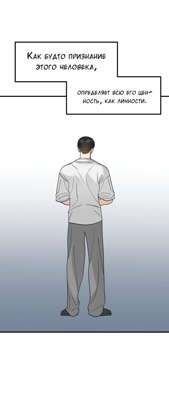 Манга Курьер уже в пути - Глава 33 Страница 39