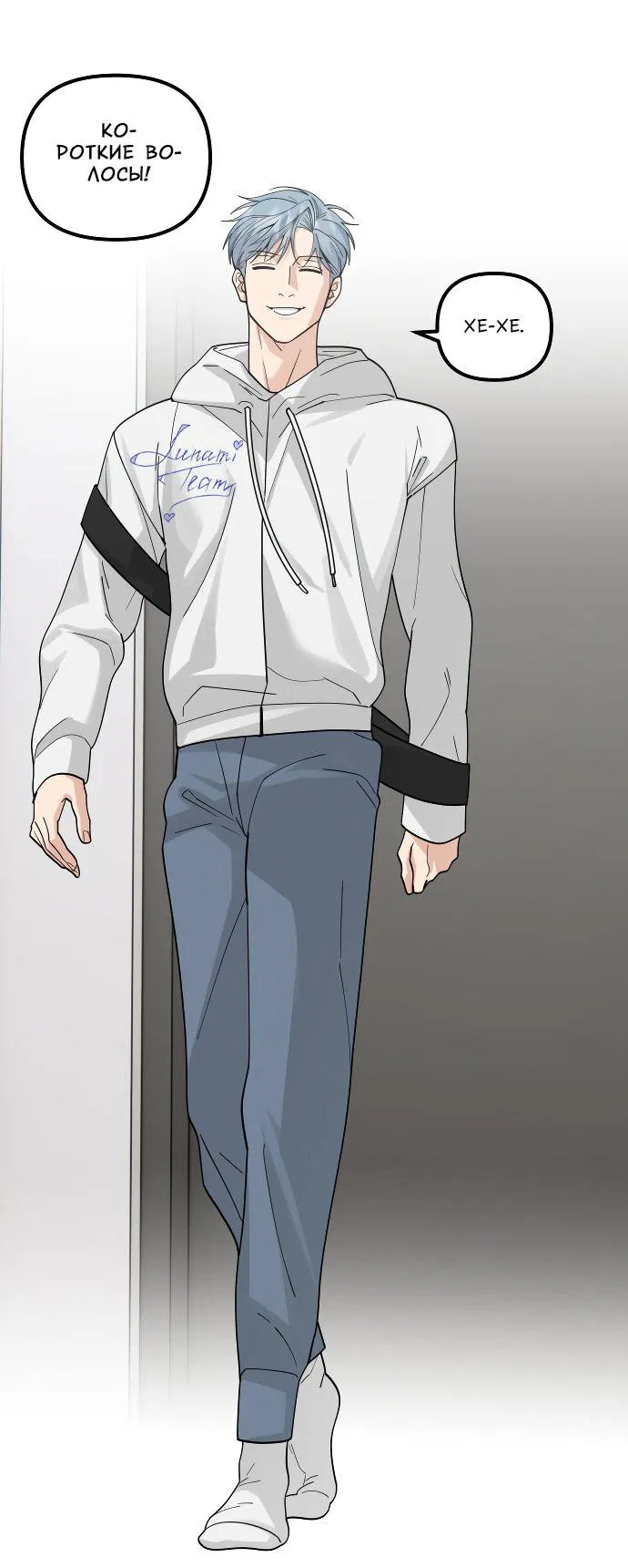 Манга Курьер уже в пути - Глава 33 Страница 47