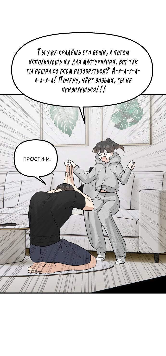 Манга Курьер уже в пути - Глава 33 Страница 28