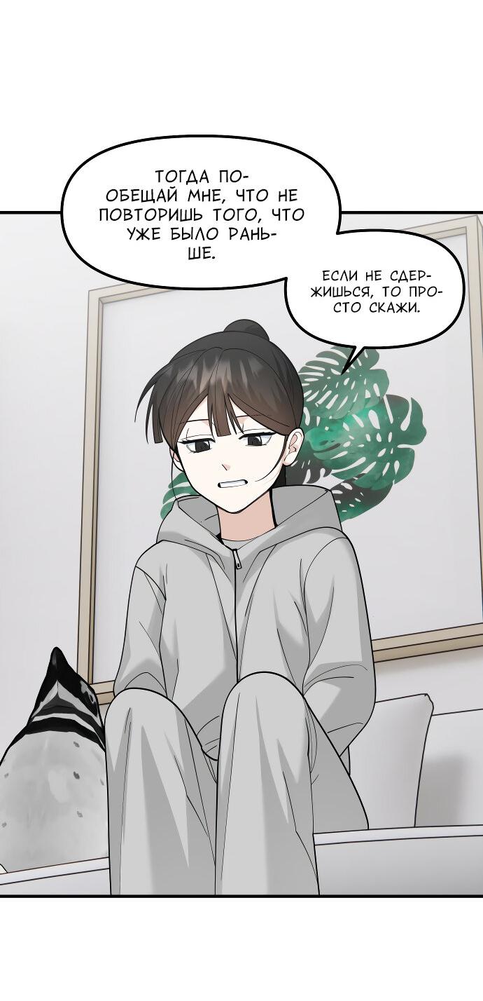 Манга Курьер уже в пути - Глава 33 Страница 41