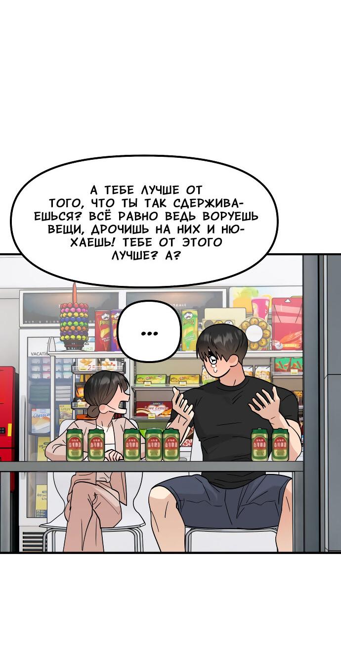 Манга Курьер уже в пути - Глава 34 Страница 24