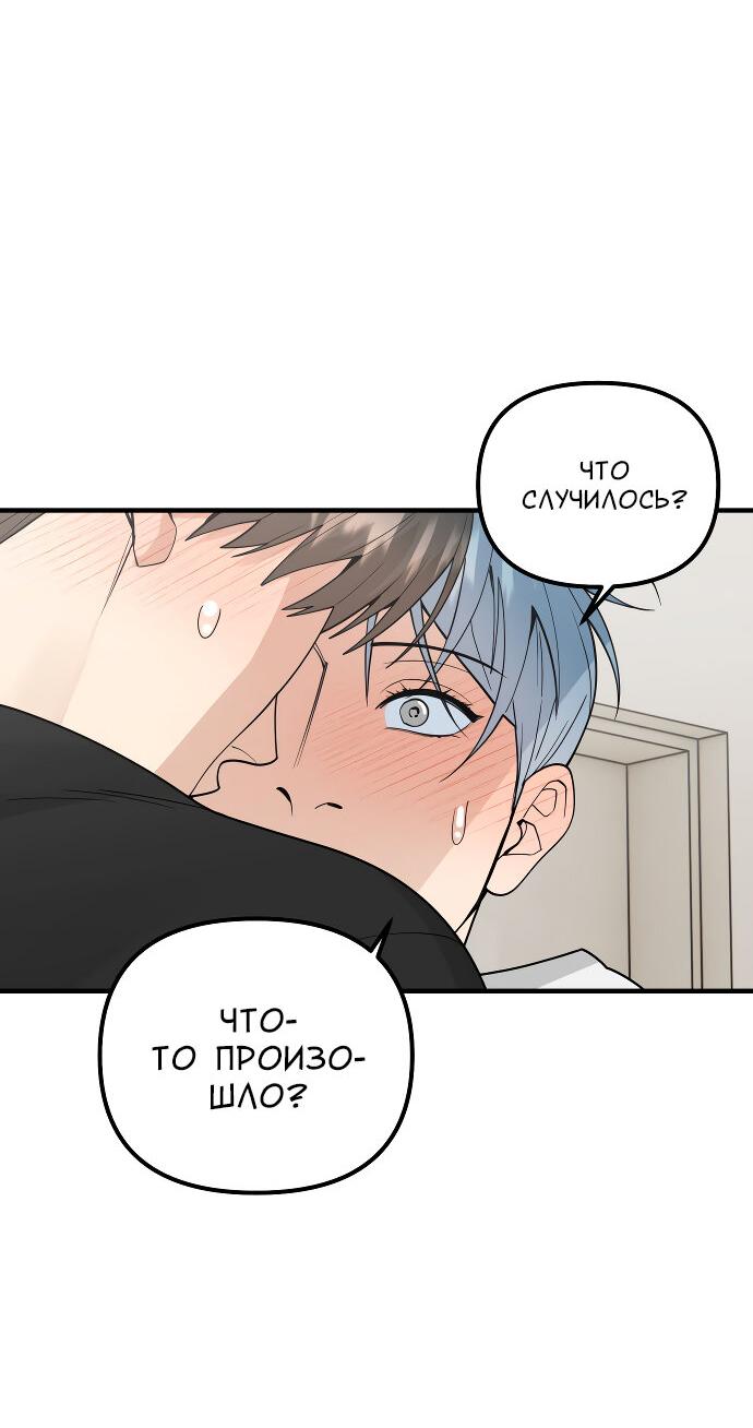 Манга Курьер уже в пути - Глава 34 Страница 7